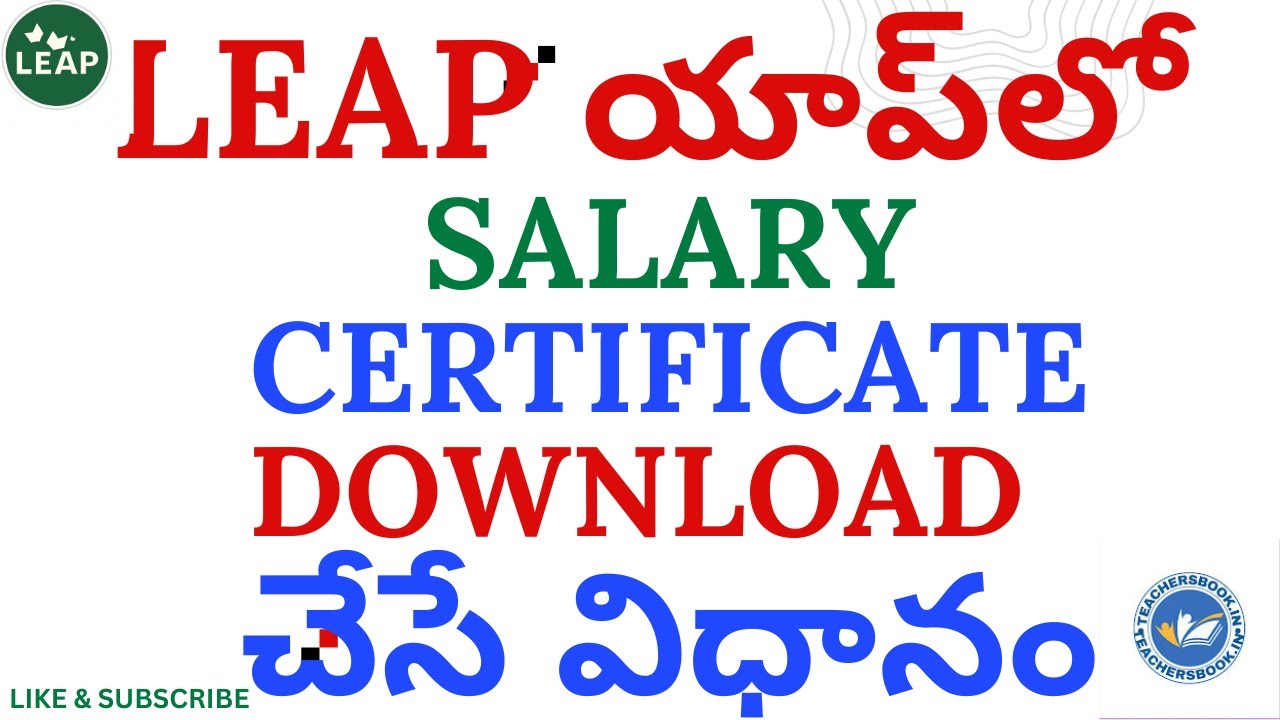 Get Your Salary Certificate from LEAP App