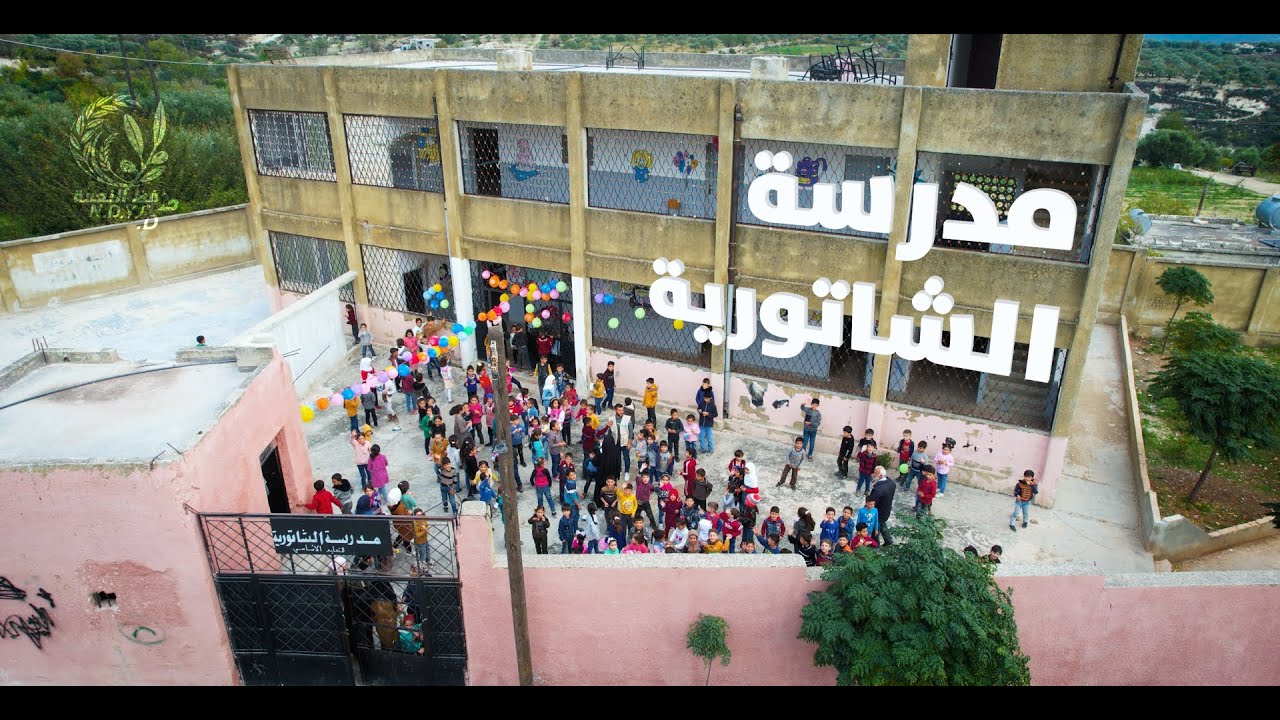 المعرض الفني في مدرسة الشاتورية - ريف إدلب