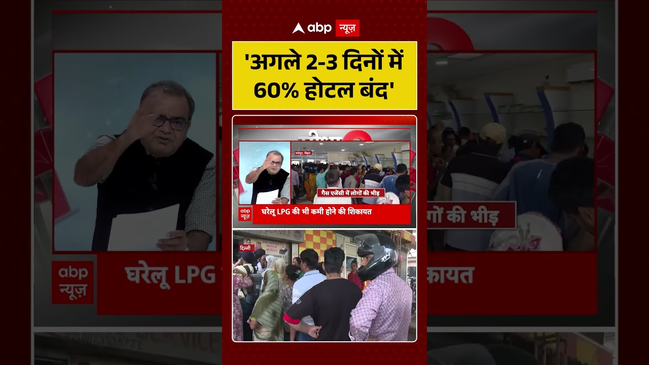 Sandeep Chaudhary: 'अगले 2-3 दिनों में60% होटल बंद'' | LPG Gas Crisis | Crude Oil |