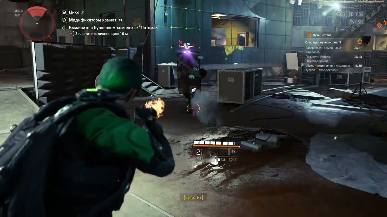 Division 2 - Прохождение первого цикла Спуска. С неочемным оружием