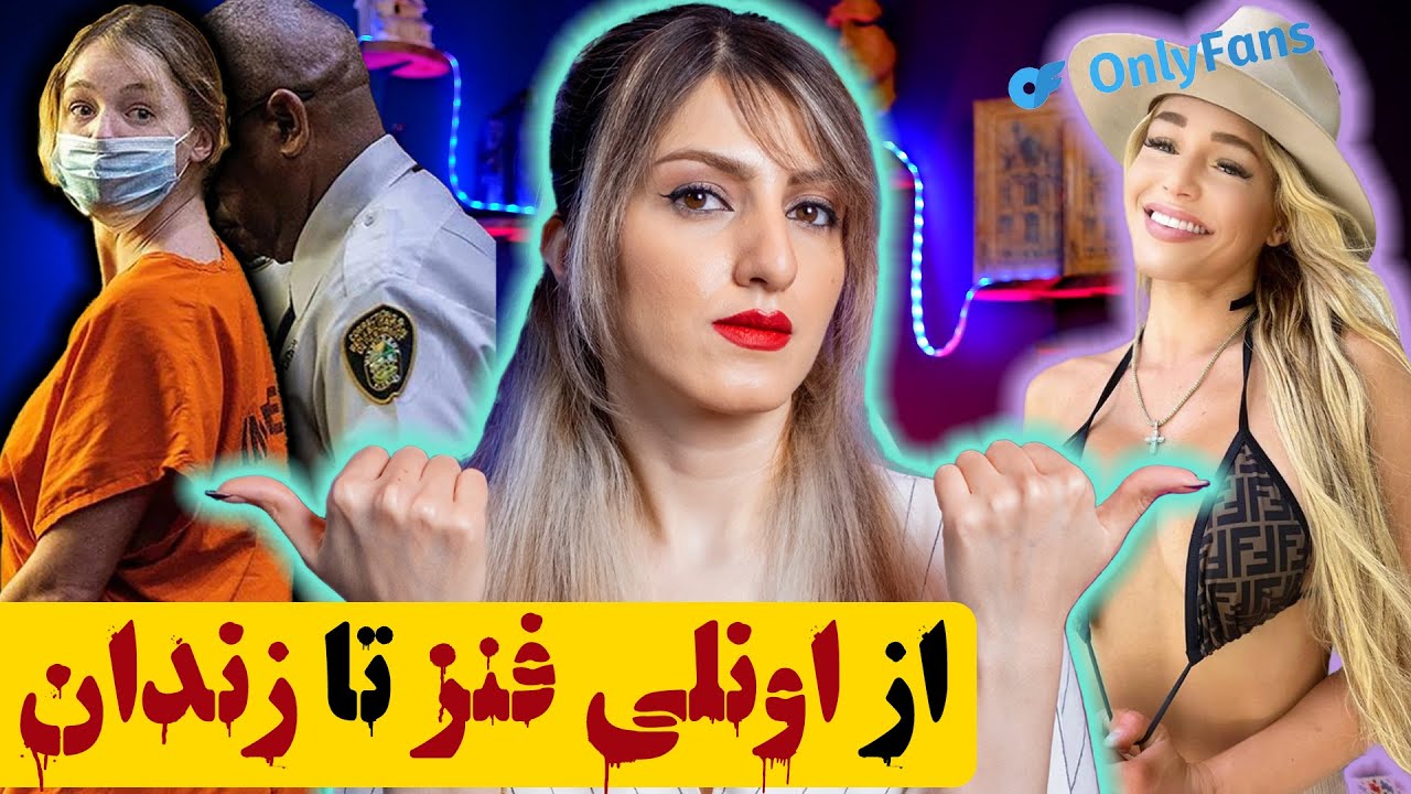 کورتنی کلنی: مدل اونلی فنز و اینفلوئنسر معروف اینستاگرمی با ۲ میلیون فالوئر (پرونده باز - 2023)