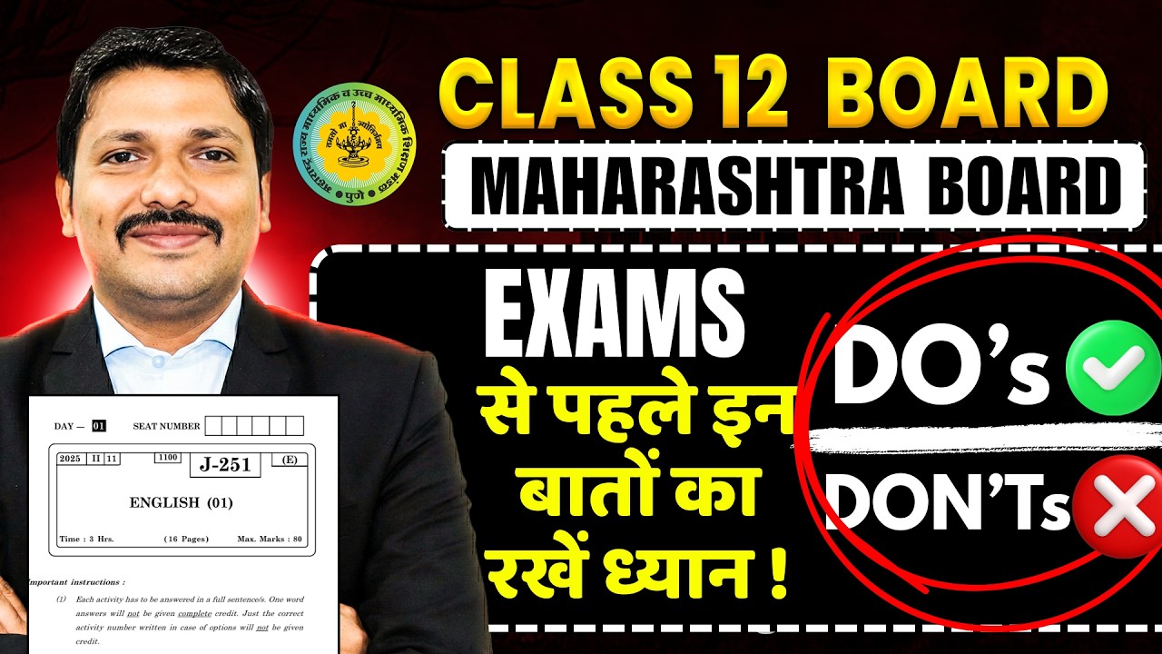 English में अब आएगा 70+/80🔥|  Class 12 HSC Board Exam 2026 💯| Maharashtra Board | Dinesh Sir