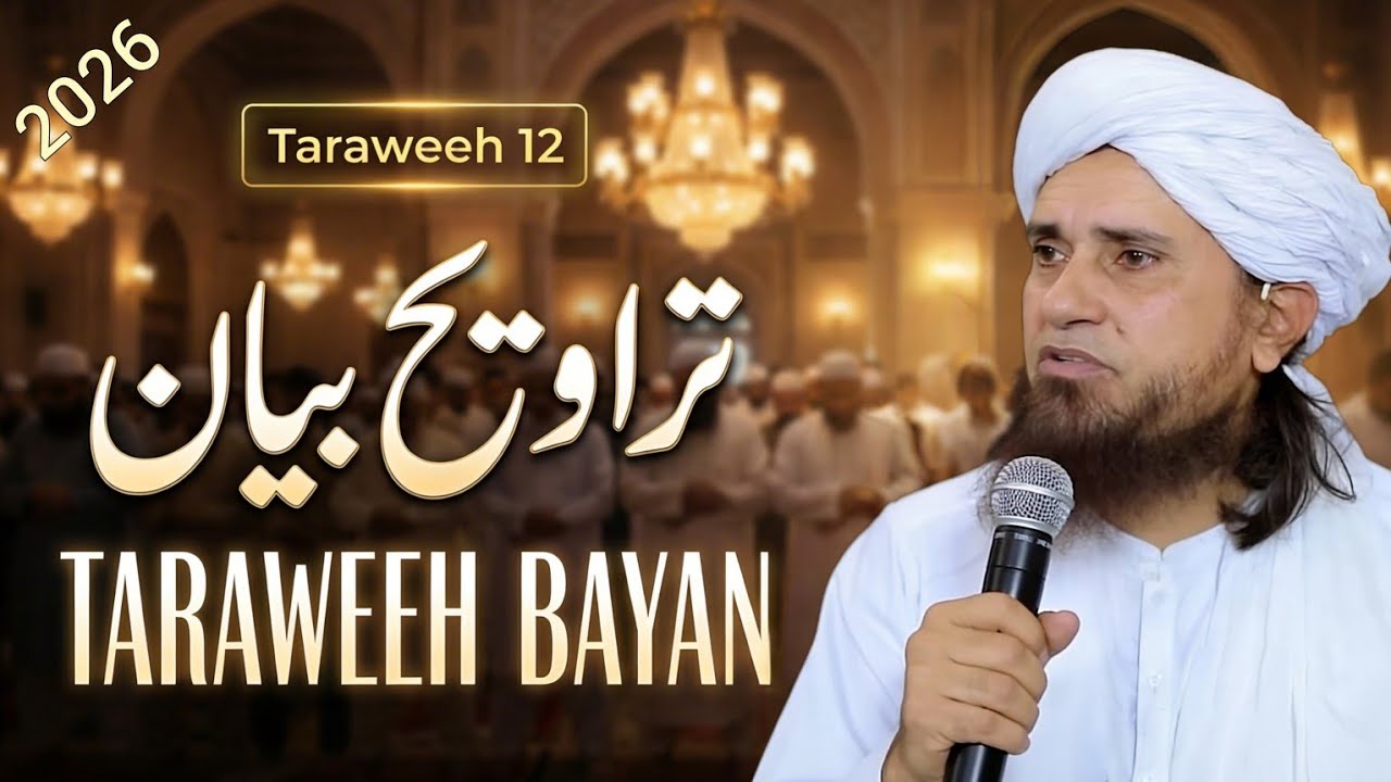 Taraweeh Tafseer 12 | Mufti Tariq Masood Lectures 🕋