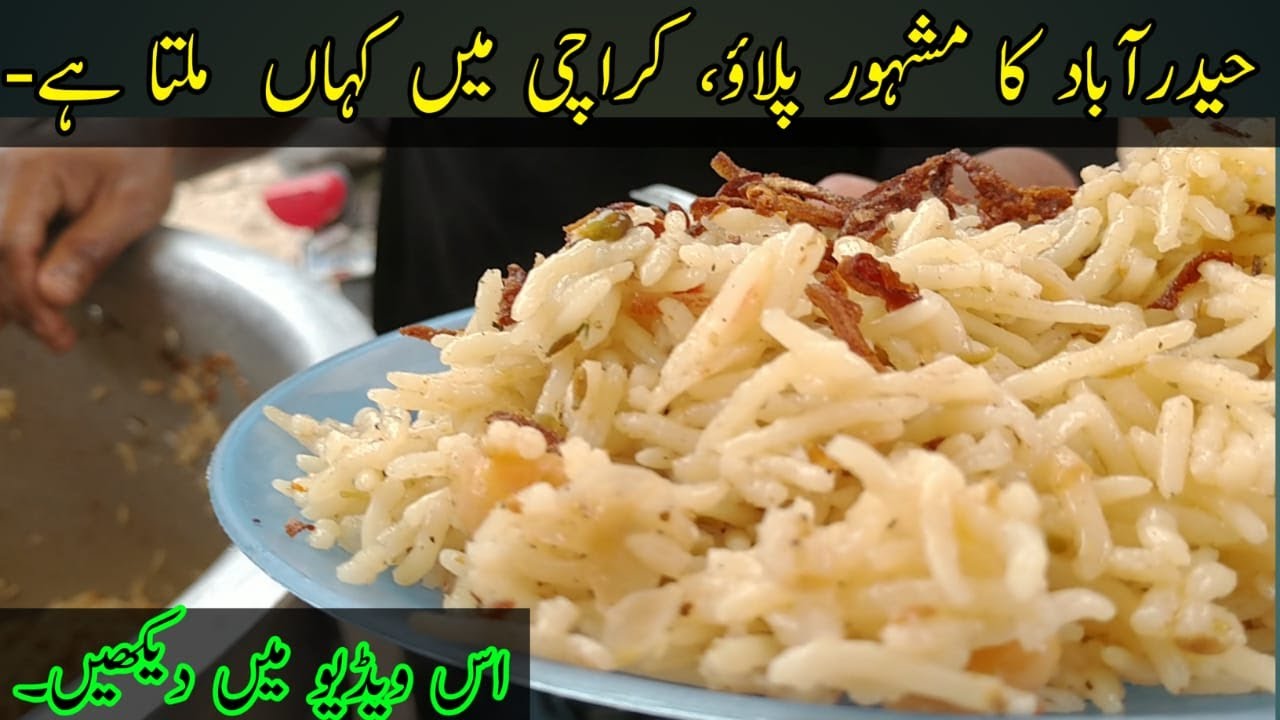 Hyderabad Ka Mashoor Pulao l Pulao Biryani l Pakistani Street Food l @InfoManiaTV