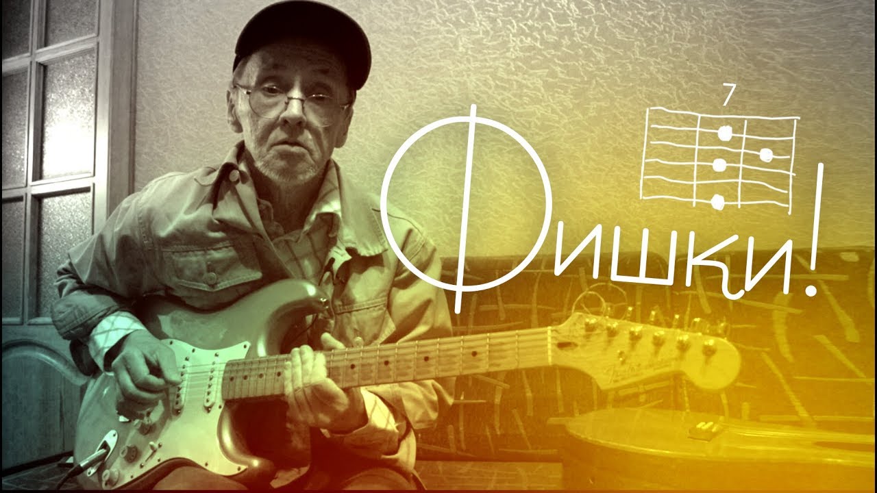 ФИШКИ, и с чем ИХ едят!!! (Practice - B)