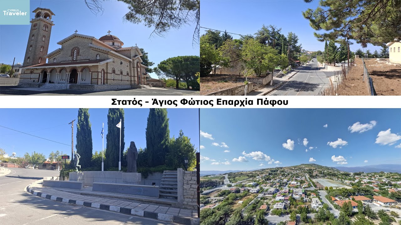 00090 Στατός  Άγιος Φώτιος Επαρχία Πάφου Χωριό Στατός Άγιος Φώτιος Statos Ayios Photios Cypriot