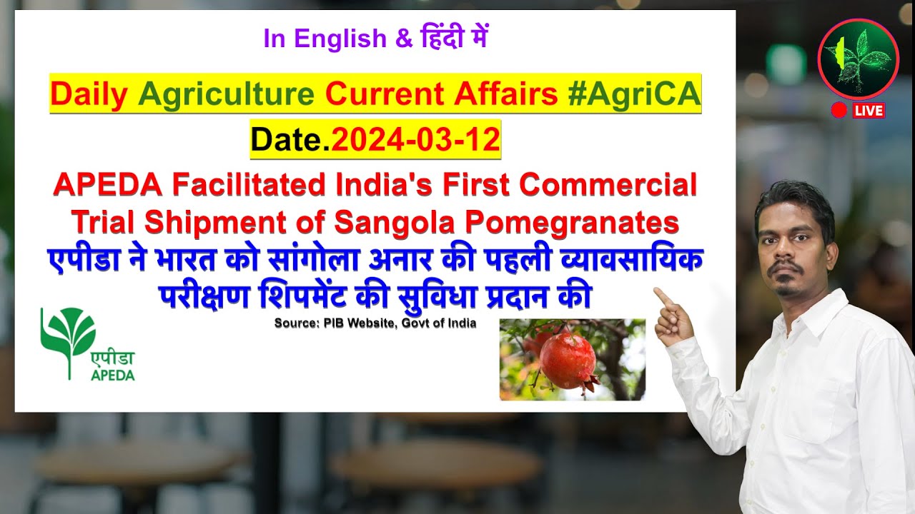 Daily Agriculture Current Affairs #AgriCA 2024 03 12 APEDA facilitated India's first commercial tria