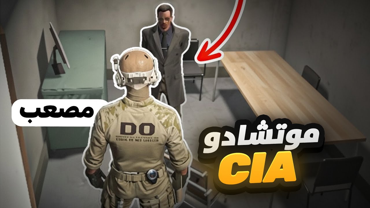القبض على حارس المتشادو    ( قراند #GTA MT )🔥🔥