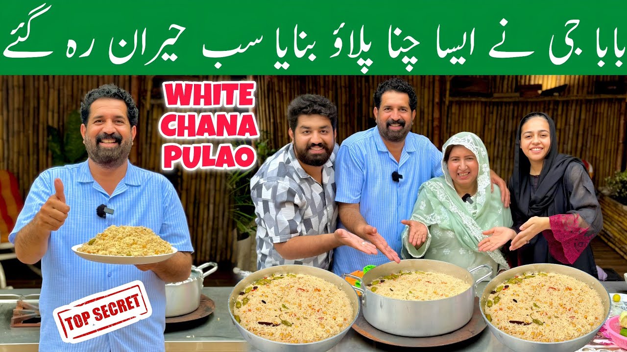 Rainy Day Lunch Idea 🌧️ Tasty Degi Chana Pulao Recipe | White Pulao | BaBa Food RRC