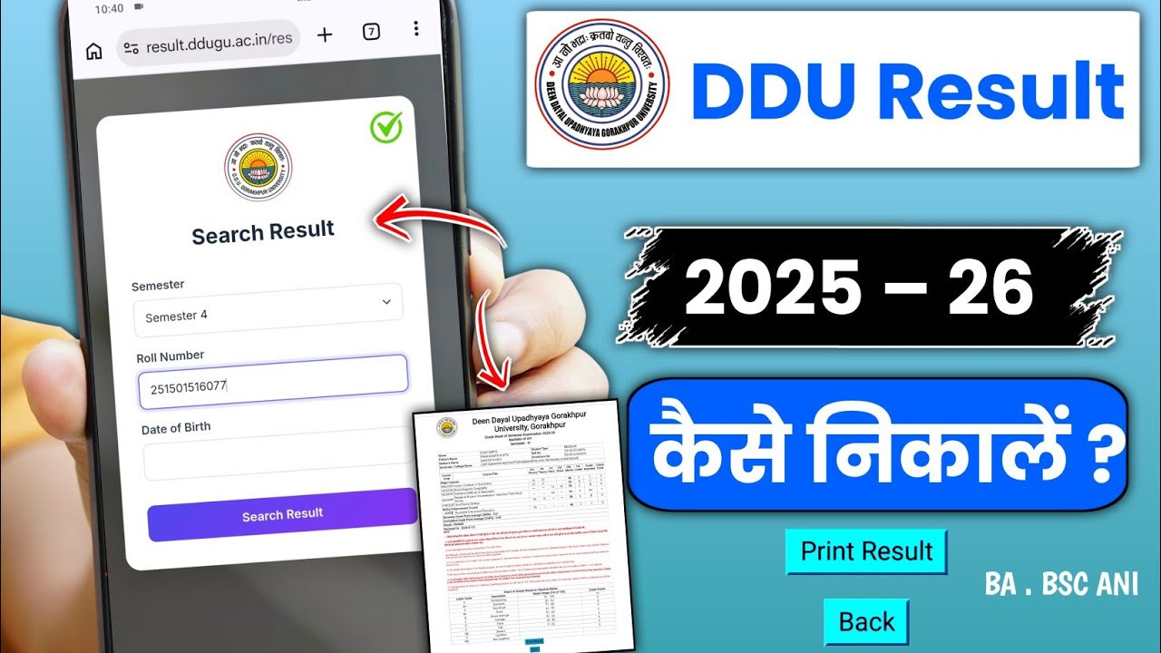 DDU Result 2025-26 Kaise Dekhe | How to Check DDU Gorakhpur University Result Online