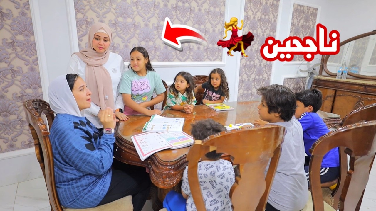 بنت صغيرة تنتظر مفاجأة أمها بعد النجاح - شوف حصل ايه !!