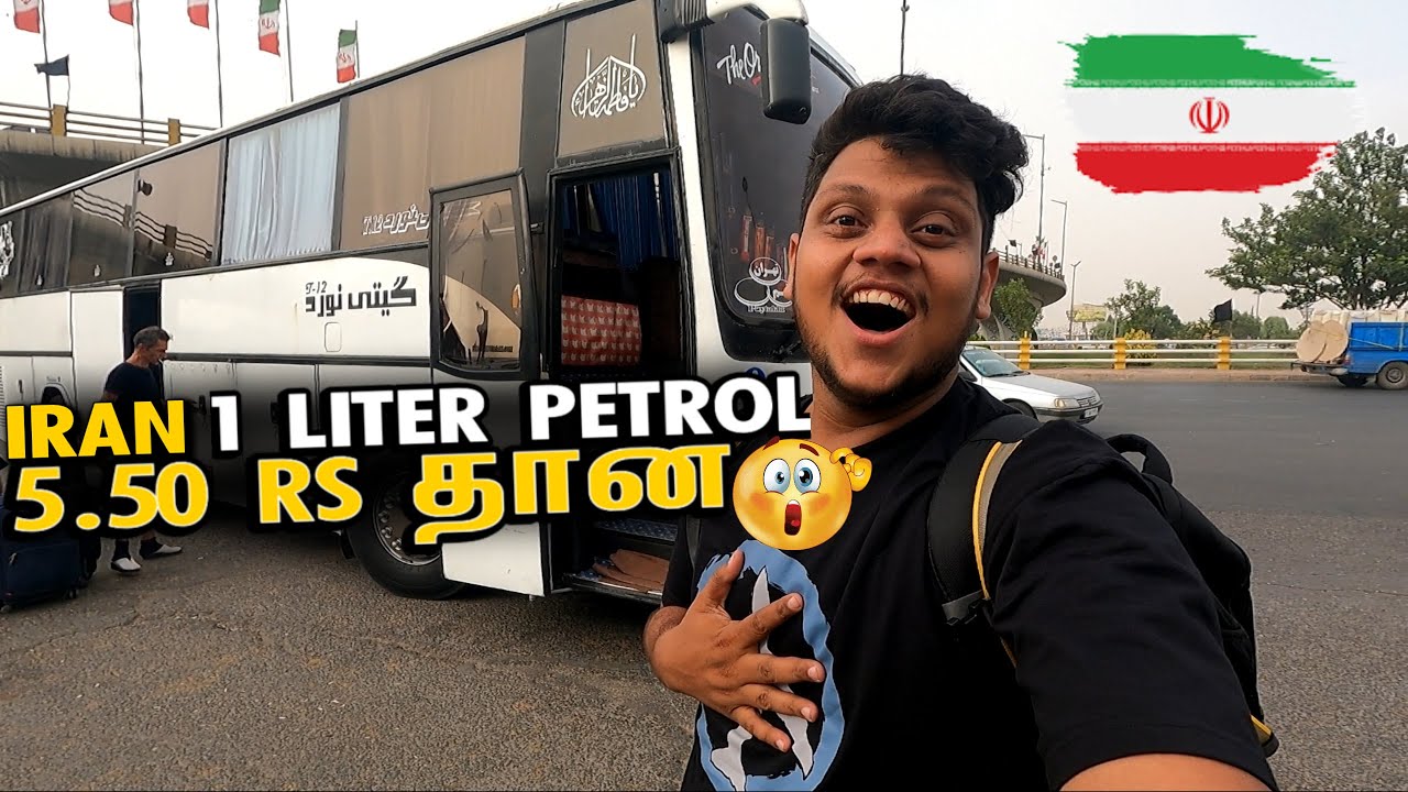 1 LITER PETROL 5.50 RS தான 😳 IRAN Shocking Price of petrol | Qom | Iran EP 5