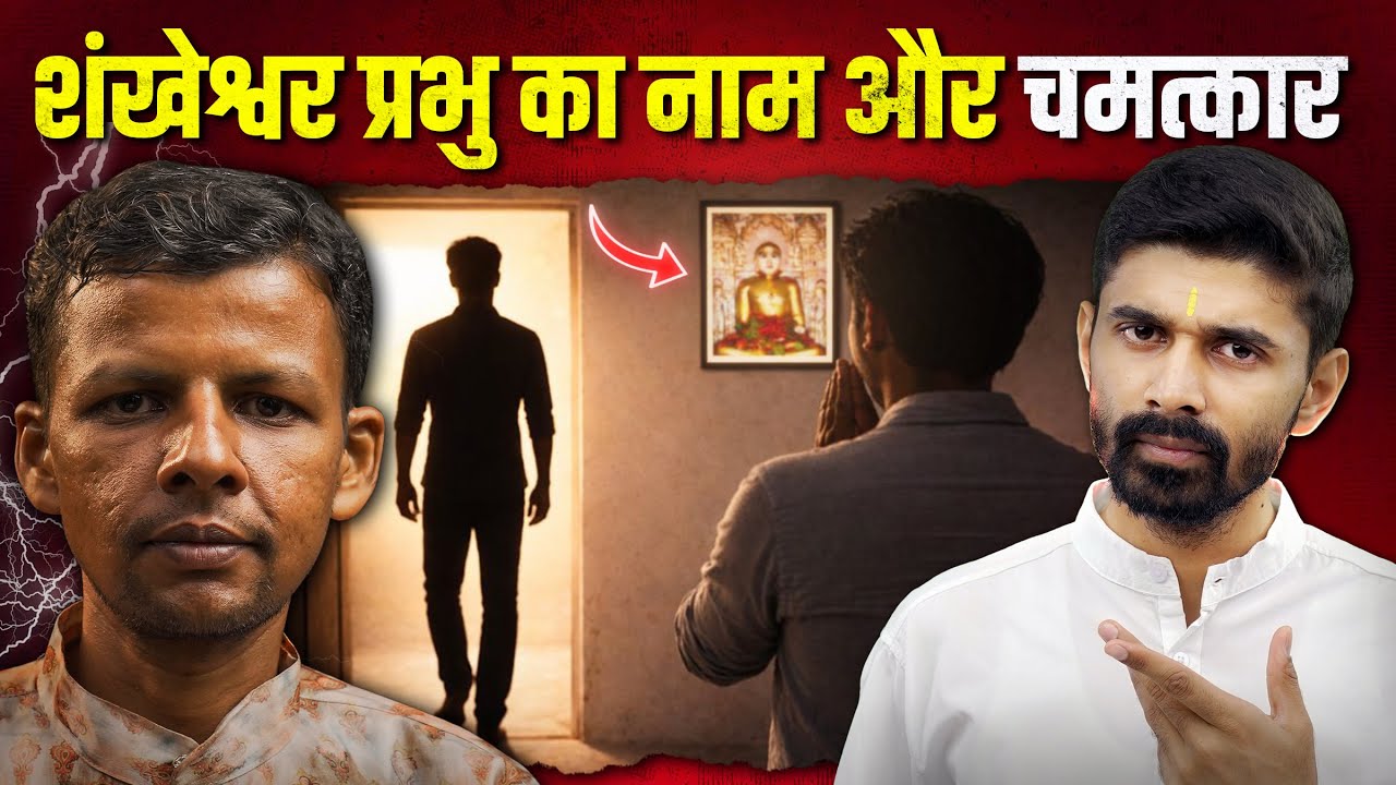 Just Shankheshwar Prabhu's Name And Things Changed | U-Turn Episode 03