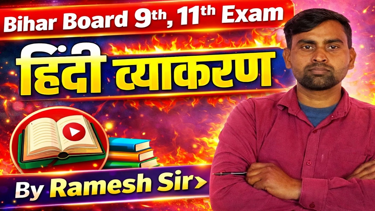 Hindi Vyakaran Full Course 🔥 | Bihar Board 9th, 11th