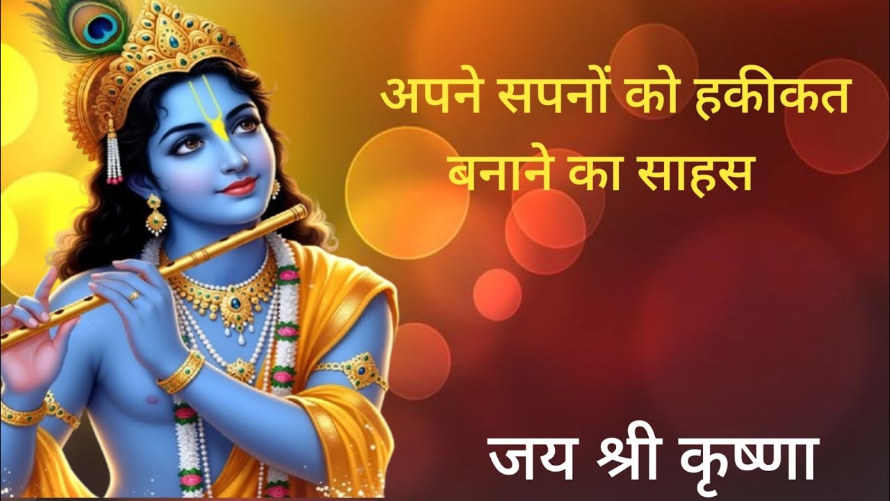 अपने सपनों को हकीकत बनाने का साहस।#motivation #motivational #video #viral #motivationalvideo #follow
