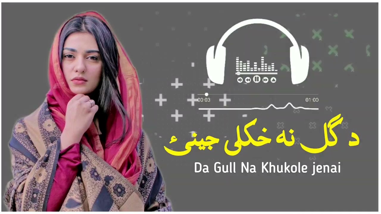 Da Gull Na Khukole Jenai                                         (Pashto Song) | Slow + Reverb |