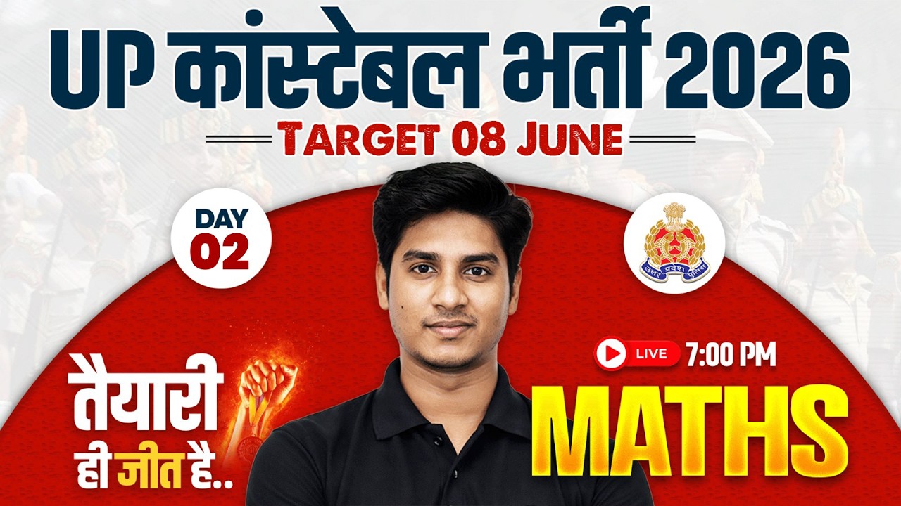UP Police Maths Class 2026 | UP Police Constable Maths Class Day -02 | UPP Maths Class - Nitin Sir