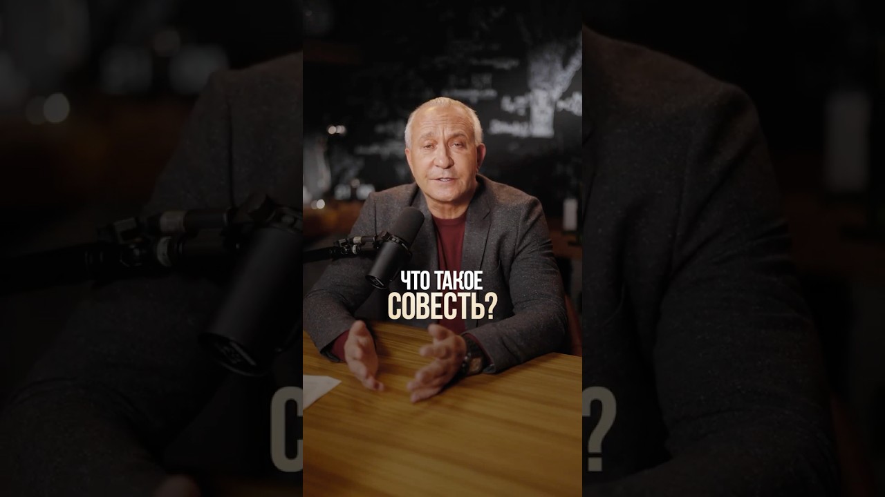 ЭТО СЪЕДАЕТ ТЕБЯ ИЗНУТРИ! #совесть #люди #психология