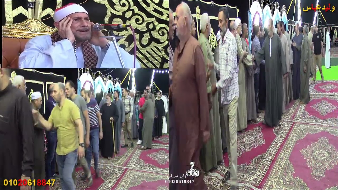 عزاءعميد عائلة شاهين الحاج عبودة شاهين عزبة زايد الباجور منوفية الشيخ محمد احمد بسيوني العشاء