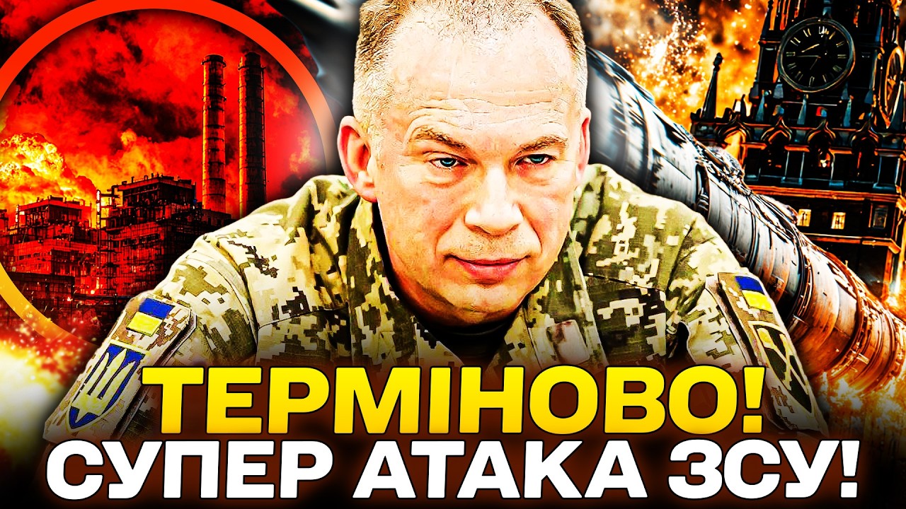 🔥ЕКСТРЕНО! ЗСУ ВИХОДЯТ НА НОВИЙ РІВЕНЬ! РЕЗУЛЬТАТИ ВРАЖАЮТЬ! КИЇВ МІНУСНУВ ЖИРНУ ЦІЛЬ РФ!