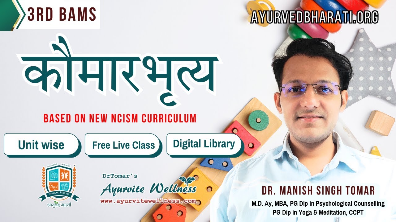 [3rd BAMS] Kaumarabhritya Unit 1, 2 & 3 | Syllabus wise Video Lecture Series | Ayurved Bharati