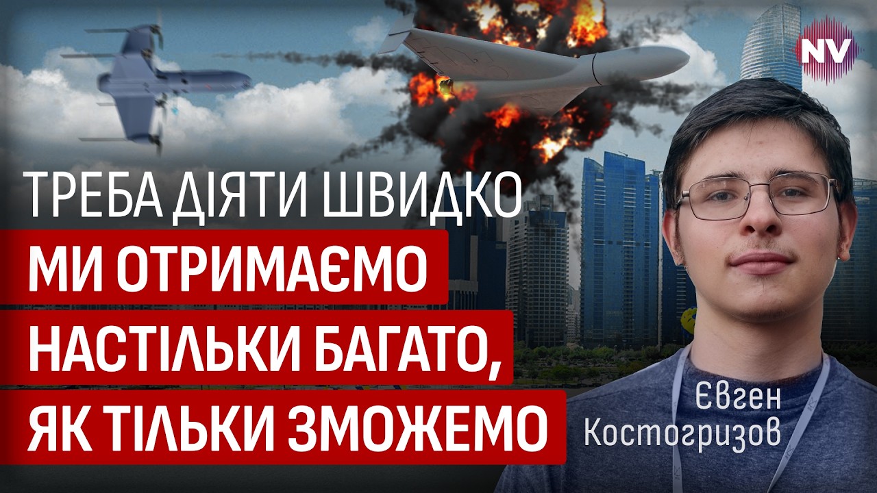 Уникальный шанс. Украинские дроны могут остановить рост цен на нефть | Евгений Костогрызов
