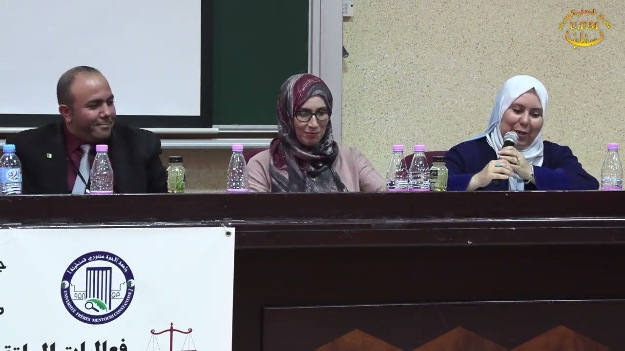 حماية المعطيات الشخصية المستهلك الإلكتروني حتمية في ضل الإقتصاد الرقمي بوحلايس إلهام