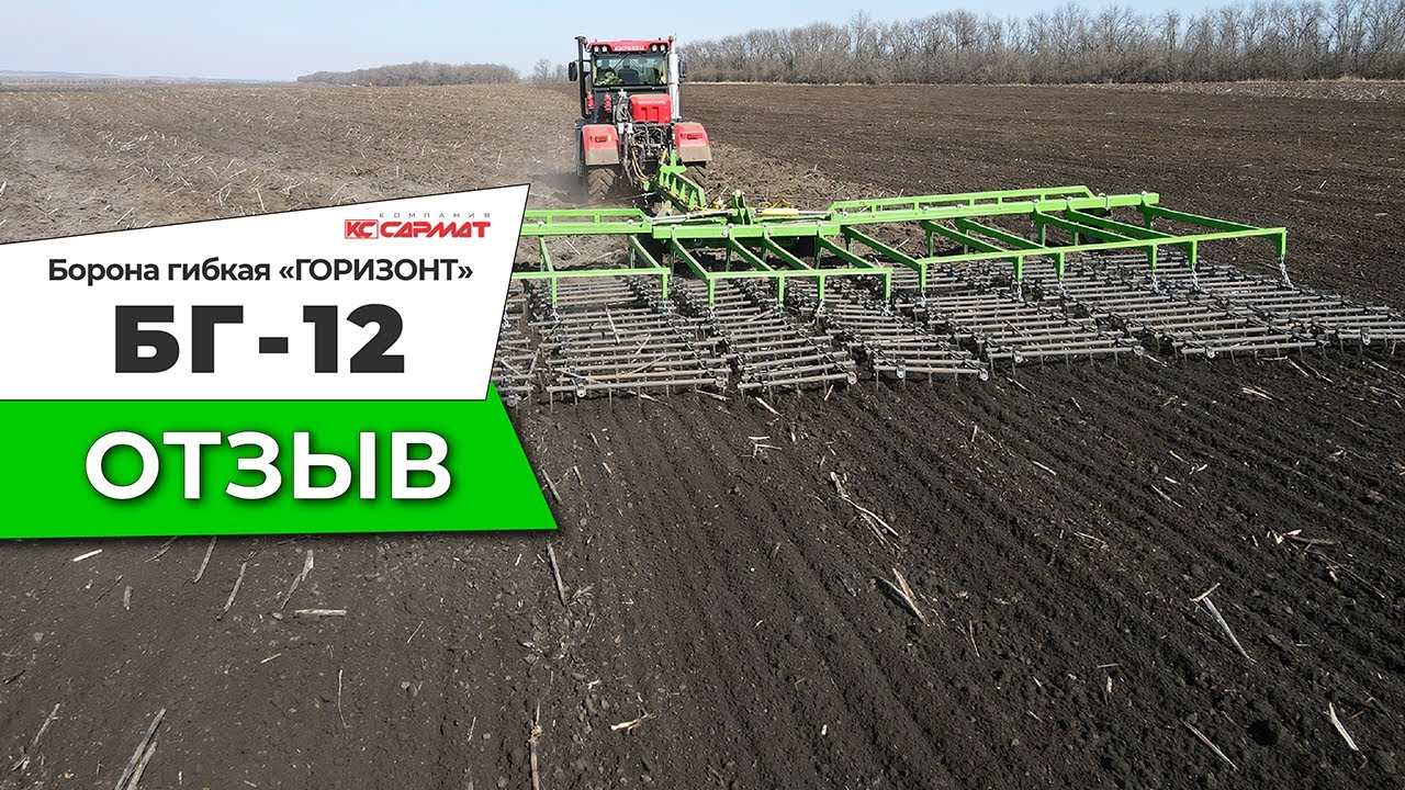 Борона гибкая 