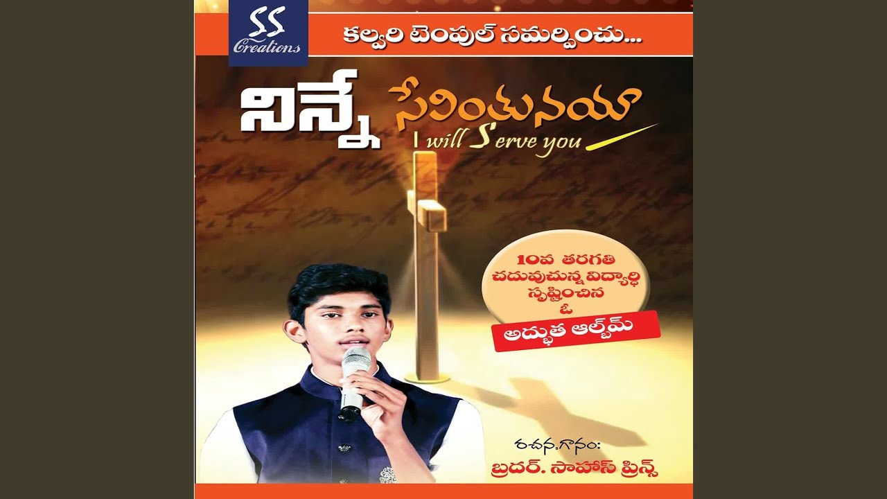 Parishuddhudu Parishuddhudu