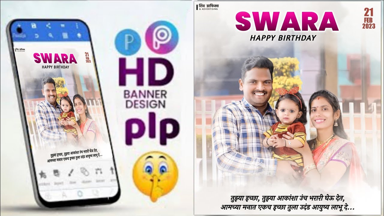 Children Birthday Banner Editing | Children Birthday Banner Plp File | Birthday Banner Editing