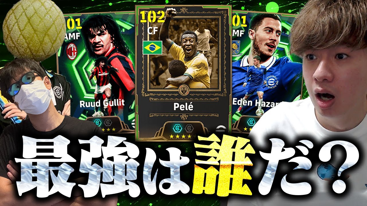 今週の最強オススメ選手が決定しました【eFootball,イーフットボール,イーフト】