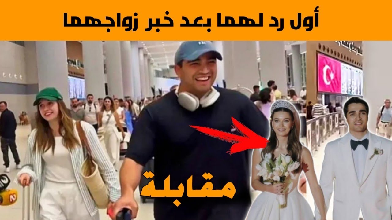 أول رد للحبيبان مارت رمضان و أفرا سارتش اوغلو بعد خبر زواجهما، مقابلة مترجمة
