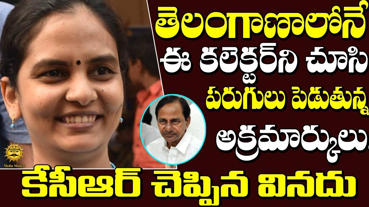 అక్రమార్కుల పాలిట సింహ స్వప్నం ఈ కలెక్టర్..Adilabad Collector Divya Devarajan Story | Media Masters