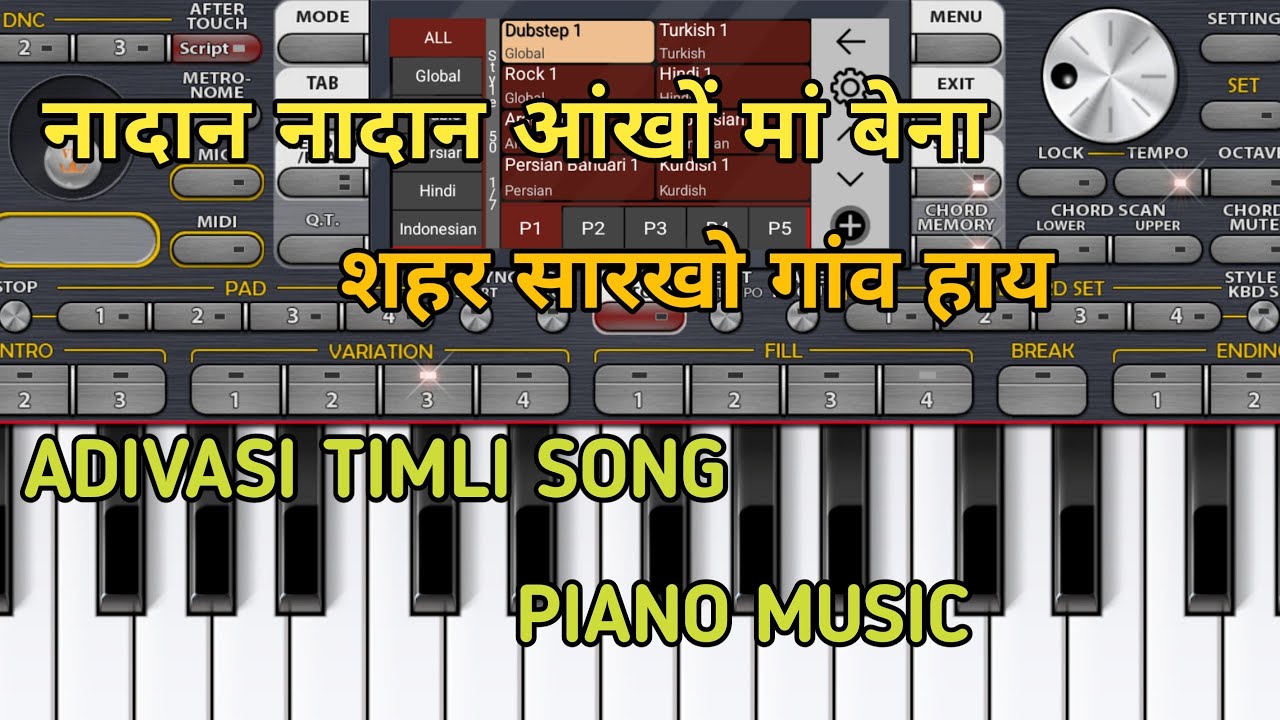 चोमखी फुला वाडी हाये Aadivasi timli song piano music 