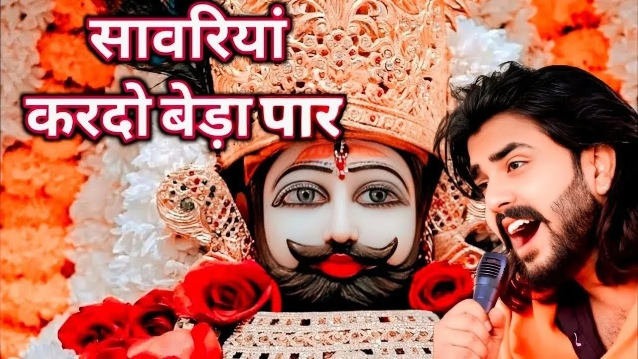 2025 आते ही छा गया यह श्याम भजन ।Khatu Shyam DJ Bhajan |Khatu Shyam DJ Song 2025 #viralvideo #bhajan