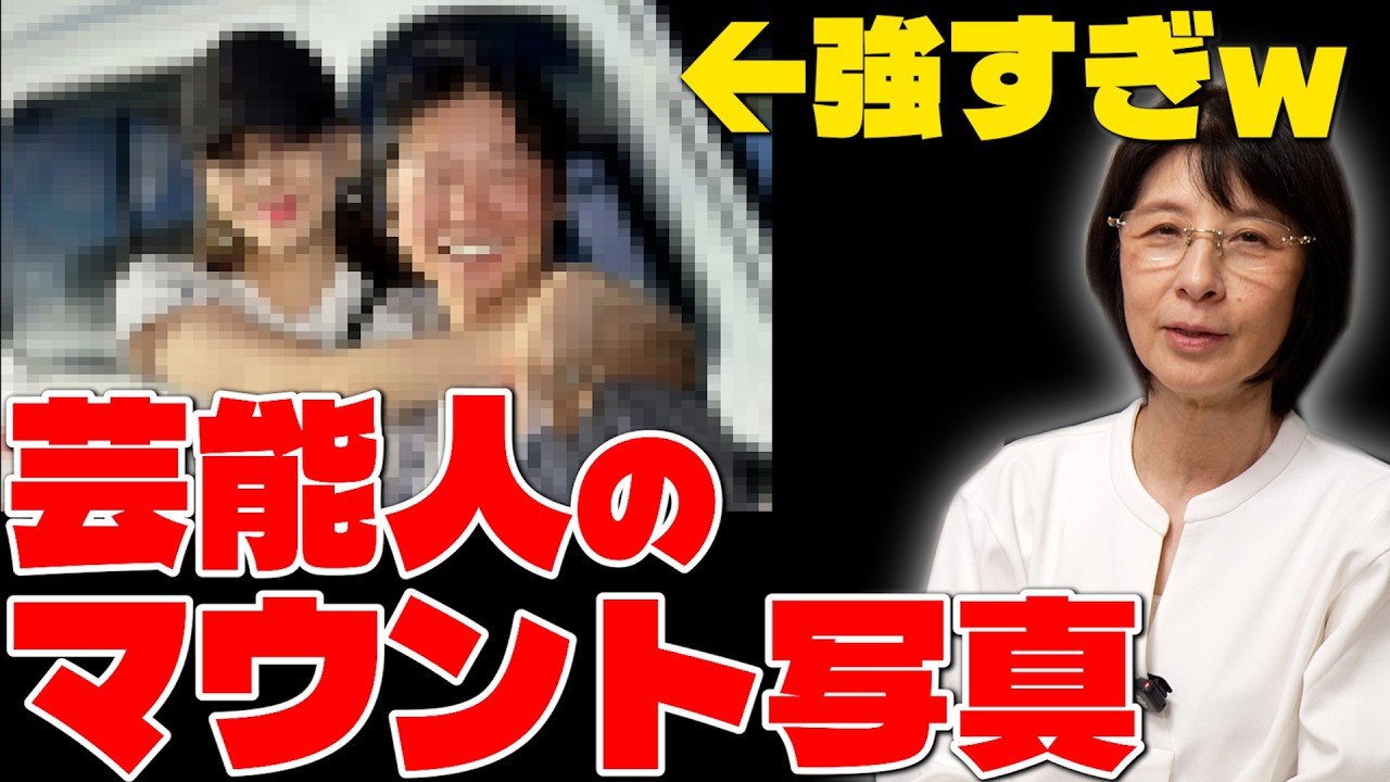 【驚愕】やられたらやりかえす⁉︎ 〇〇のマウント写真が怖すぎる！！