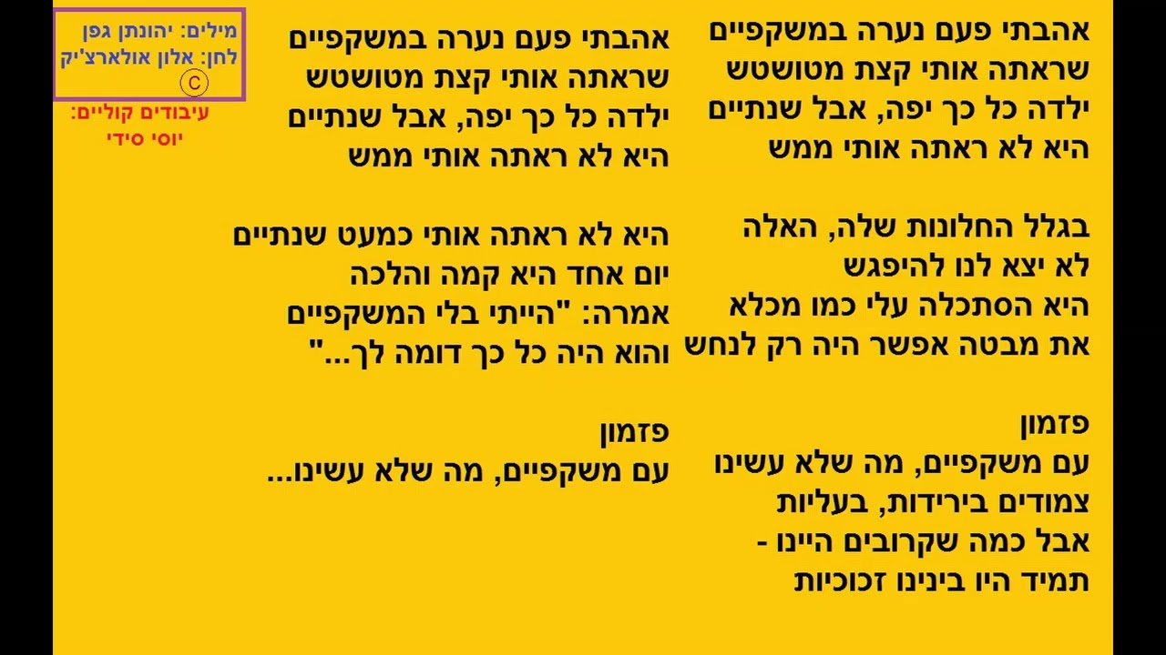 נערה במישקפיים