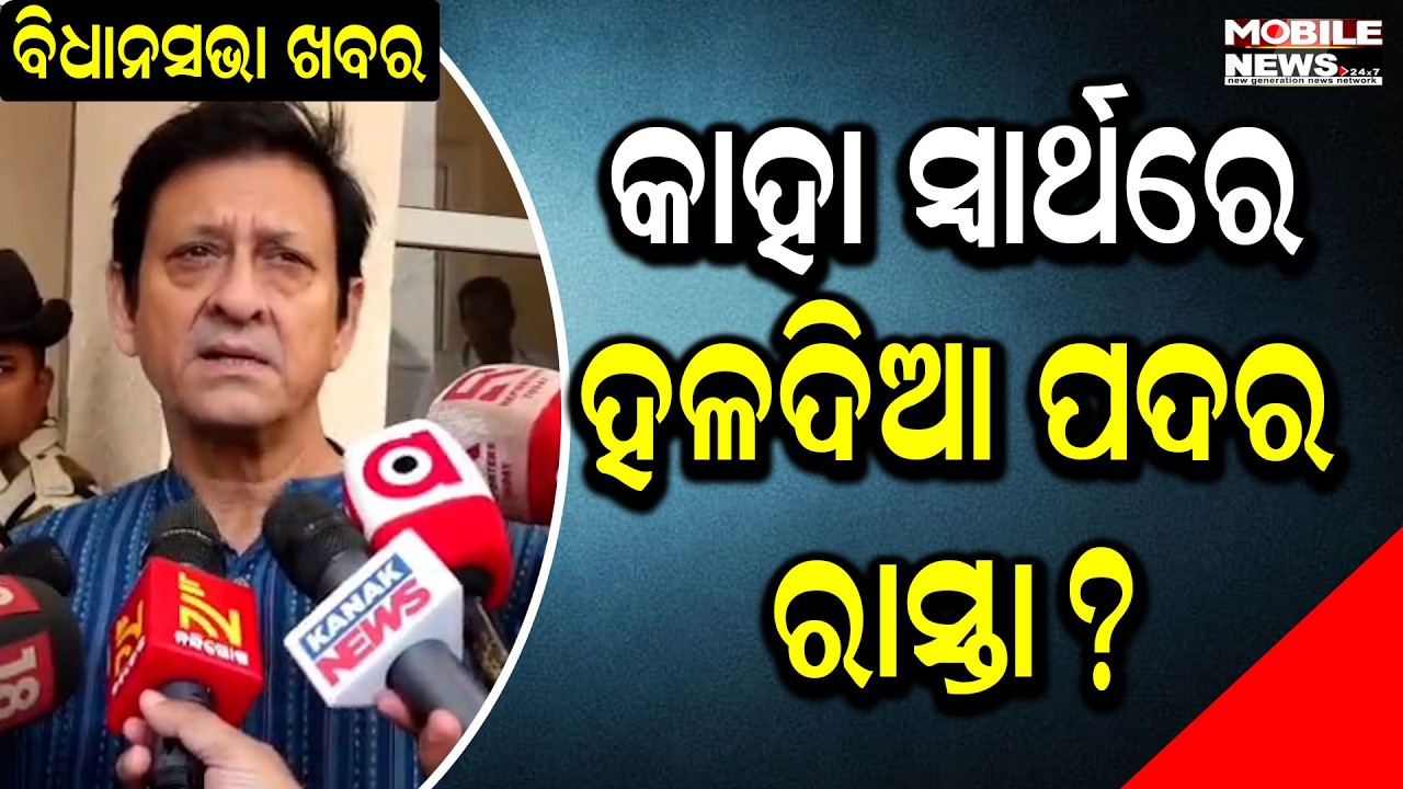 କିଏ ବଦଳାଇ ଥିଲା ଓଭର ବ୍ରିଜ୍ ଡିଜାଇନ୍ ? ନିୟମ ନ ମାନି ଗାଡି ଚଳେଇଲେ ଏମିତି ହେବ | Haladiapadar issue | Sidhant