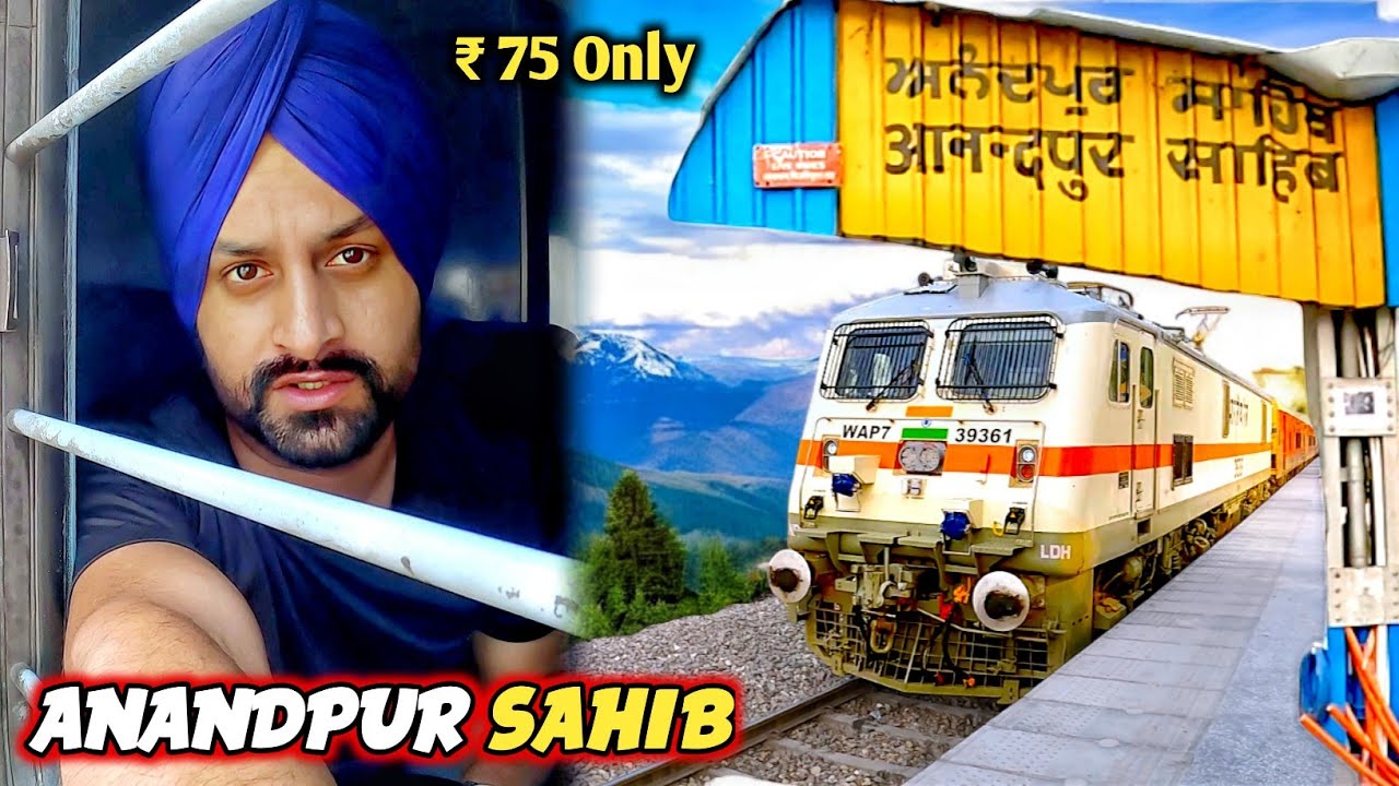 ਯਾਤਰਾ ਅਨੰਦਪੁਰ ਸਾਹਿਬ ਜਲੰਧਰ । Anandpur Sahib To Jalandhar Train Travel vlog। Nangal Dam Express 14506