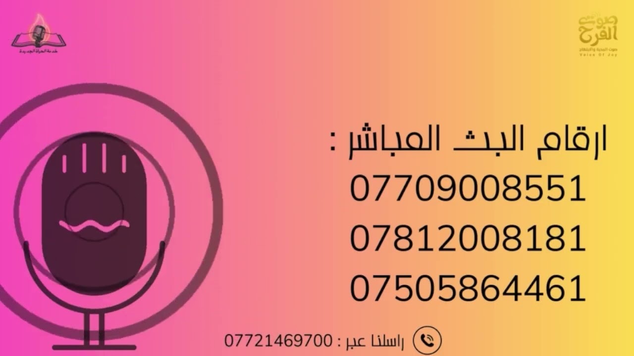 شلون اكون في محبة ويا الاخرين؟