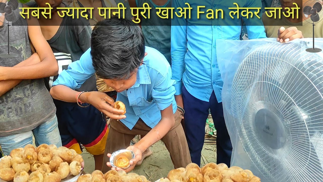 सबसे ज्यादा पिस पानी पुरी खाओ 3500₹ का🎡 Fan  लेकर जाओ, pani puri challenge, street food challenge,