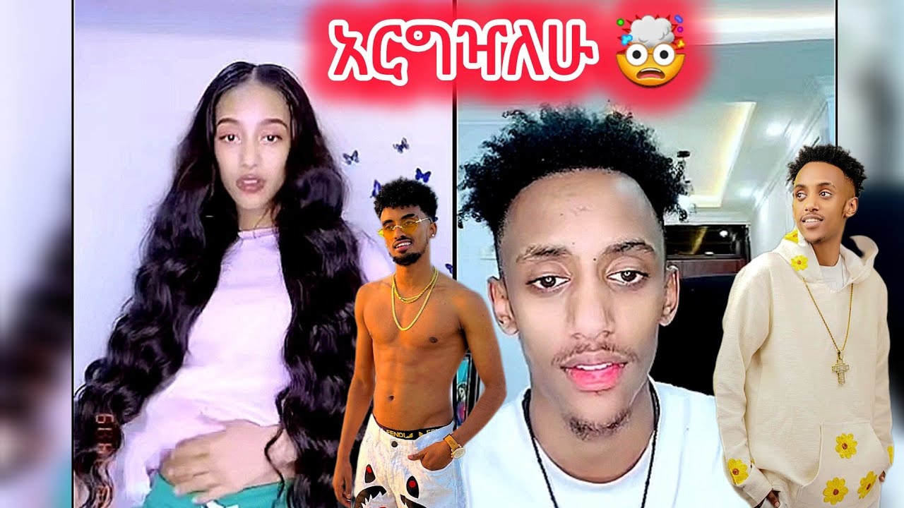🛑ለጆን እኔ ልቆጣጠርሽ ይገባል😳 እንድሪስ ጃኒን አስጨነቃት አርግዣለሁ🤯😱 አባትየው ማን ይሆን❓#jondaniel #janiye #janiy #jani #janiya