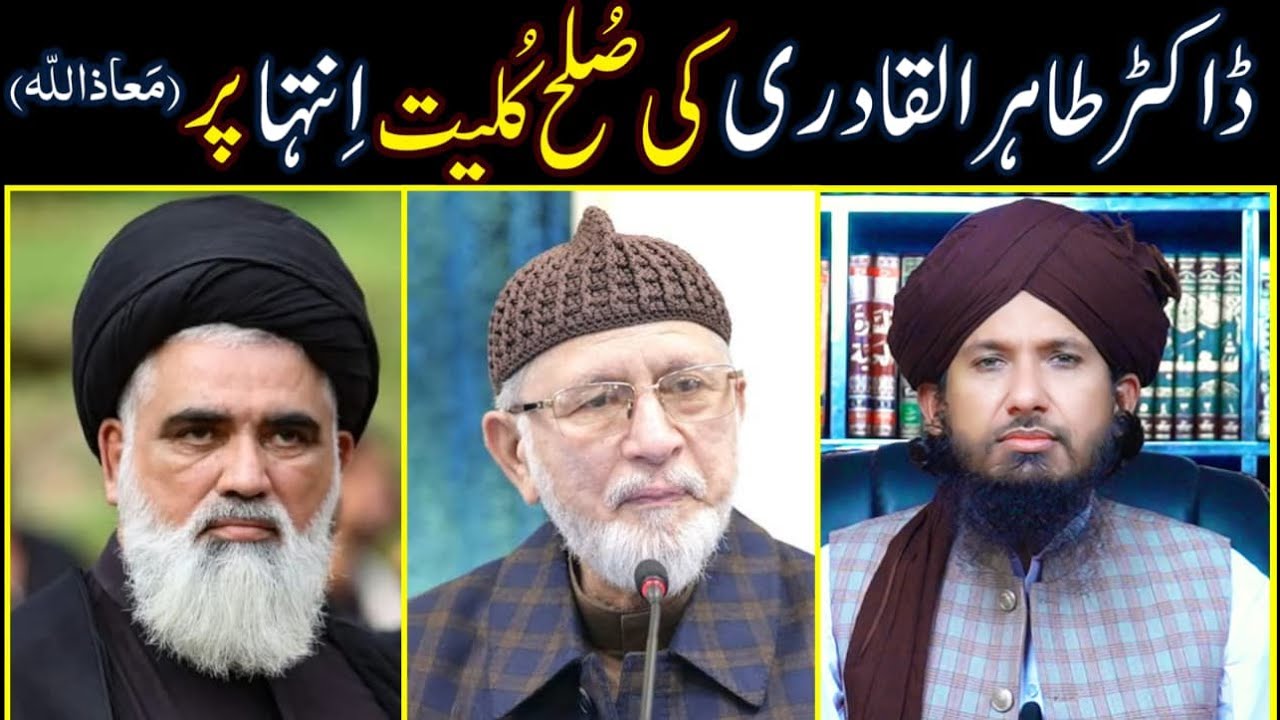 Dr. Tahir-ul-Qadri Founder of Minhaj-ul-Quran, Ki Sulah Kulliyat Inteha Par! By MUFTI RASHID RAZVI.