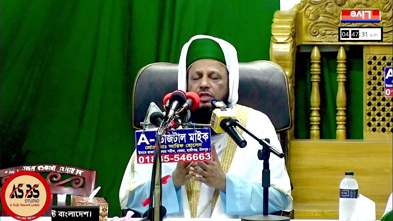 ASBS STUDIO Live // 33th Holy Orose Imame Rabbani // imame rabbani darbar shorif // [ 2021-10-08 ]