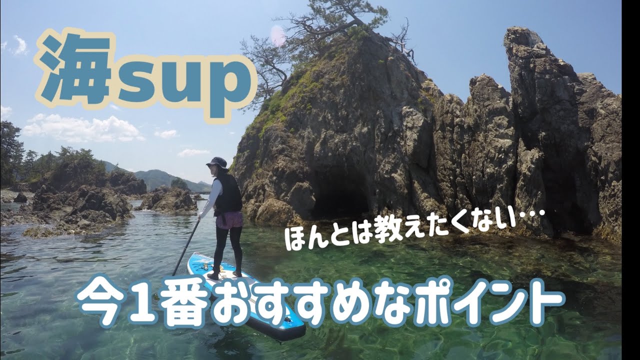 【sup】sup in 福井/今1番おすすめなsupポイント【誰にも教えたくない🥹】
