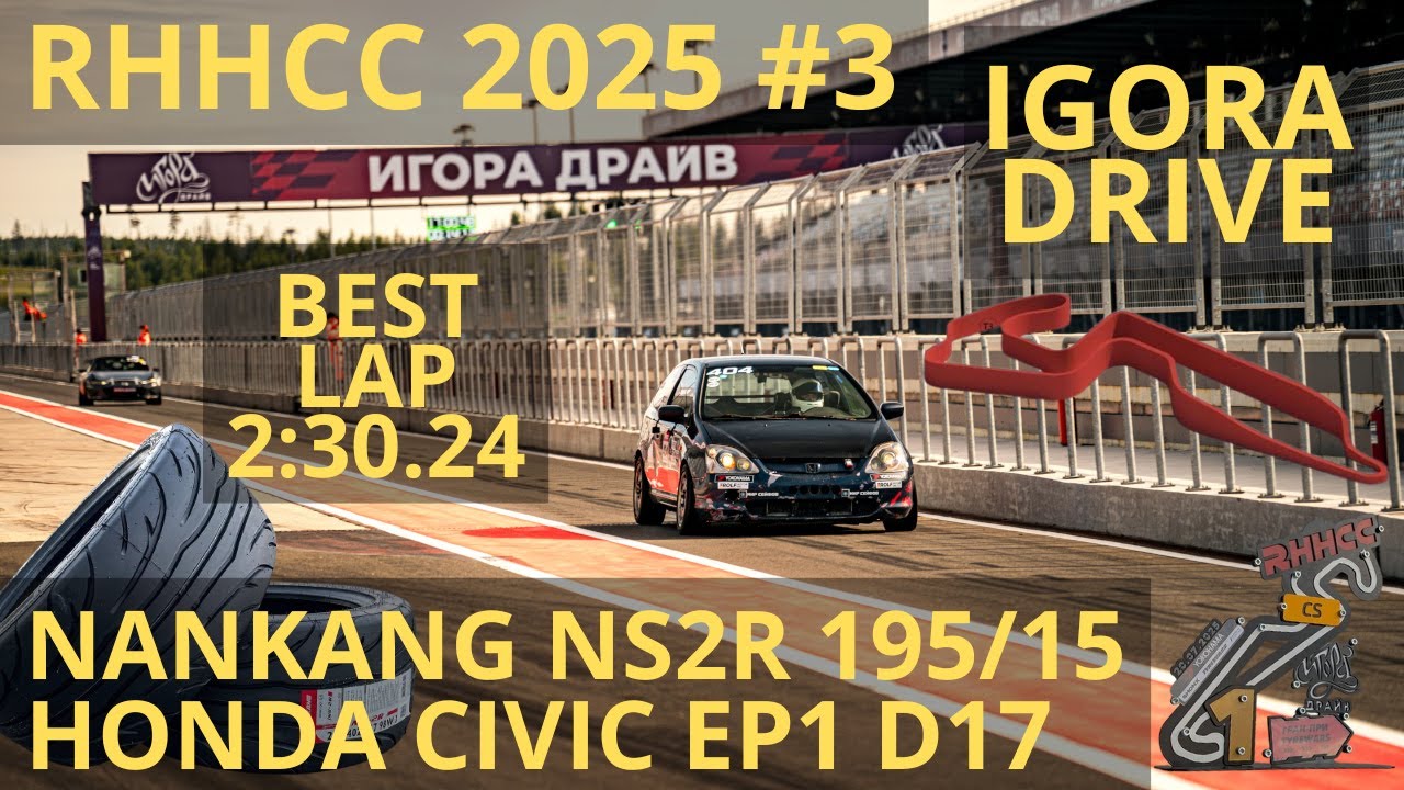 Onboard Igora Drive 2:30.24 Honda Civic EP1 D17 NANKANG NS-2R TW200 RHHCC 2025 City-street #1