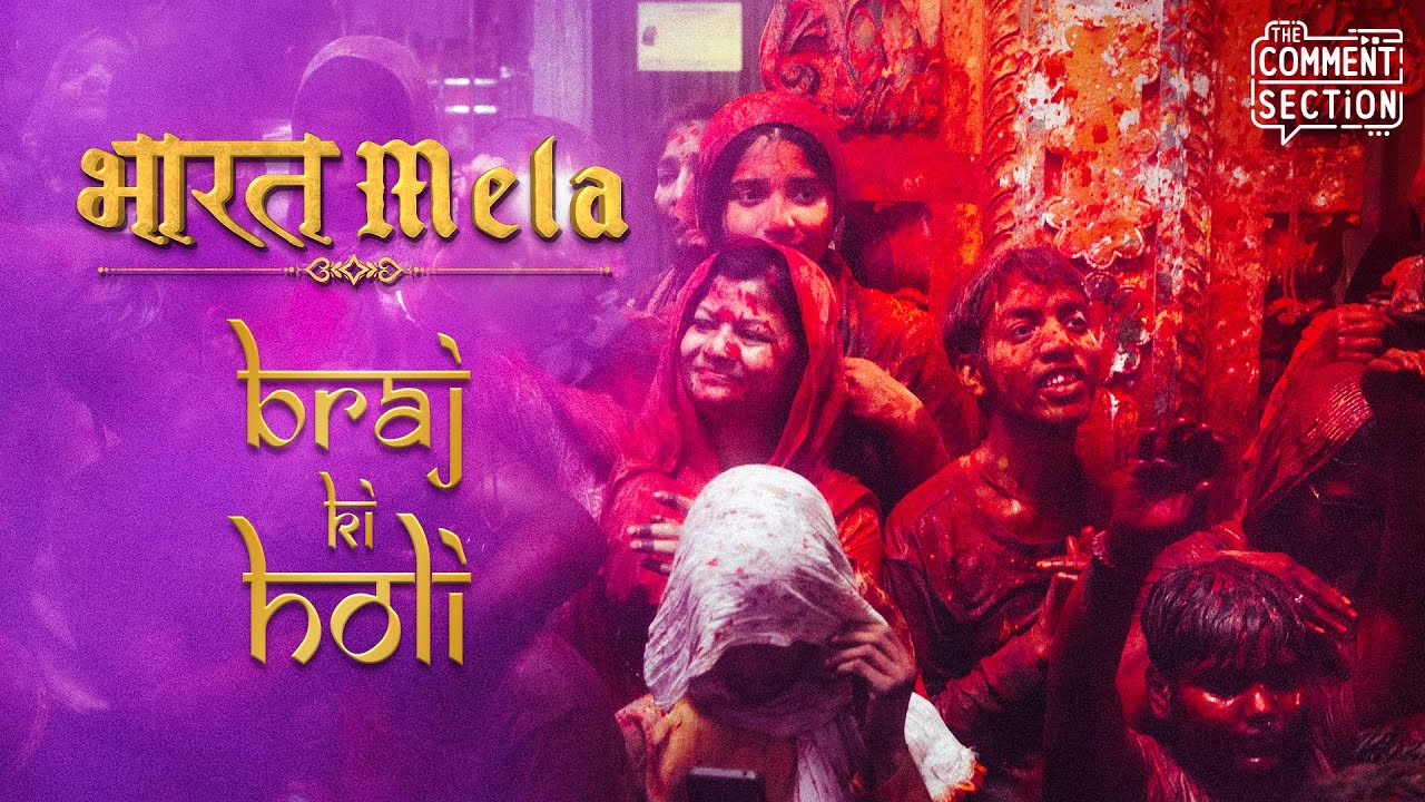 Braj Ki Holi | Bharat Mela | Documentary | The Comment Section