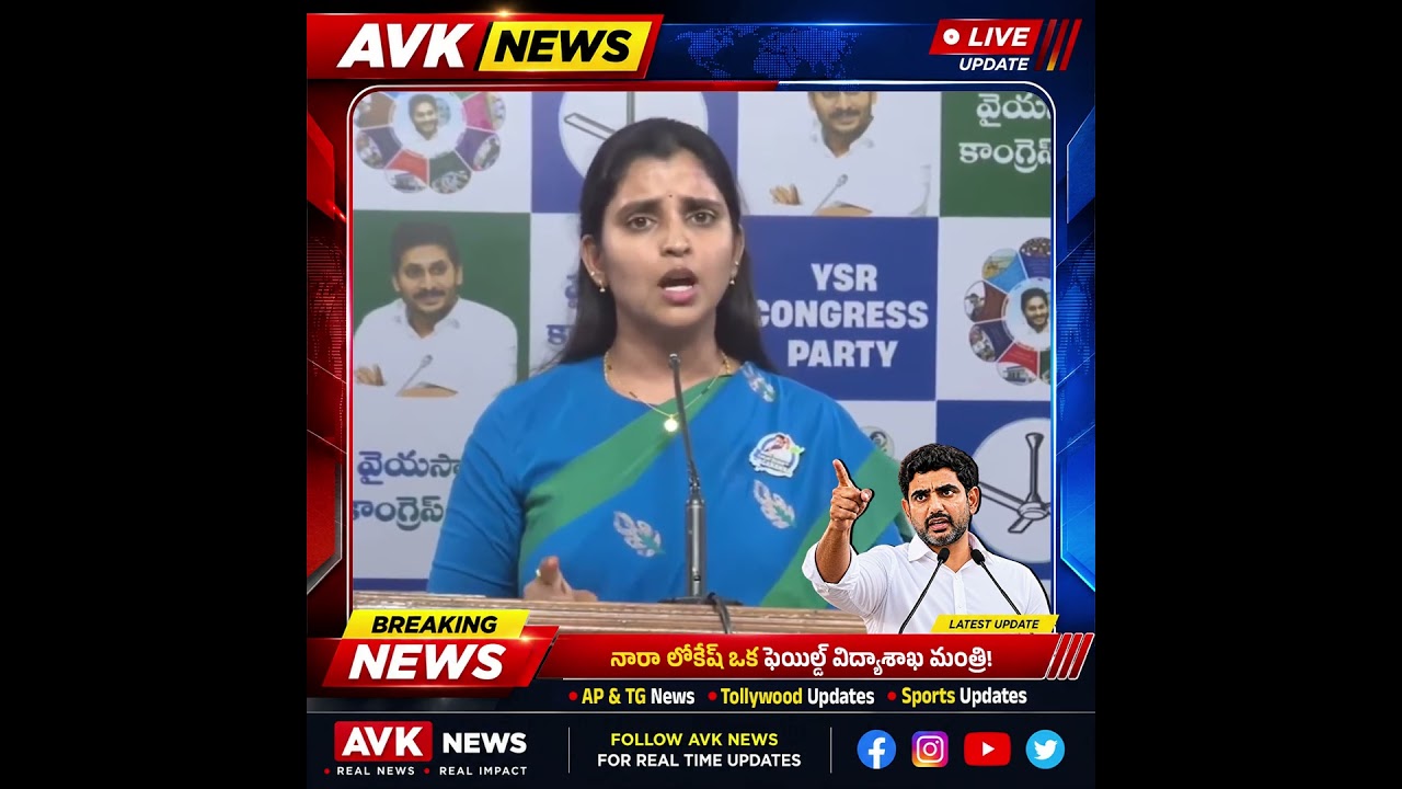 Are Syamala Shocking Comments on Minister Nara Lokesh || #appolitics #anchorsyamala #naralokesh