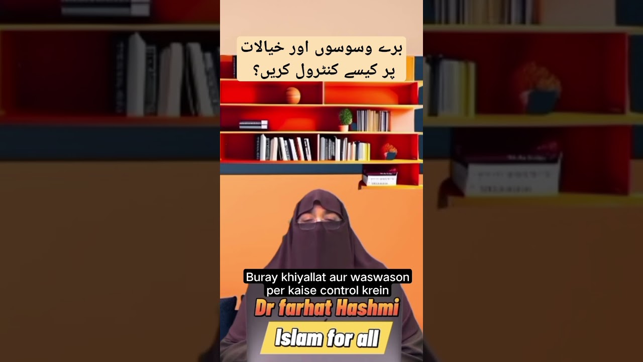 Buray waswason aur khayallat per kaise control karein farhat Hashmi