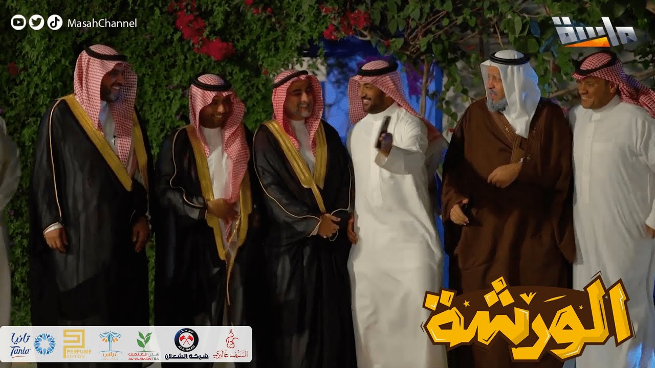 تضاعفت فرحة نجاح الورشة بزواج ثامر 😍